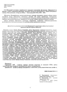Ескіз