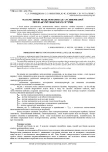 Ескіз