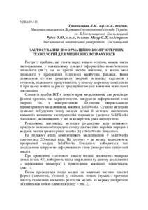 Ескіз