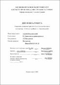 Ескіз
