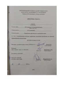 Ескіз