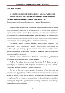 Ескіз
