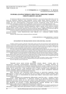 Ескіз