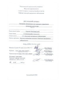 Ескіз