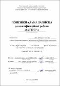 Ескіз