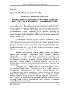 Ескіз