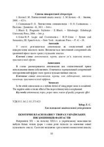 Ескіз