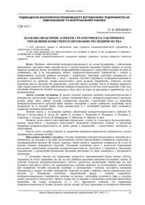 Ескіз