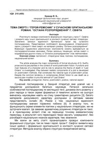 Ескіз