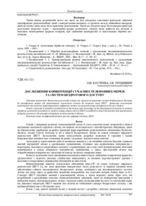 Ескіз