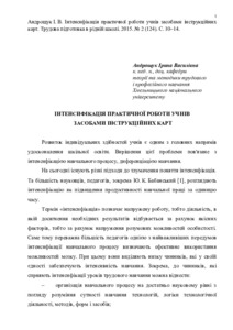 Ескіз