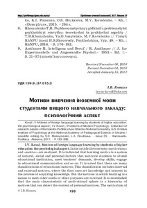 Ескіз