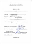 Ескіз