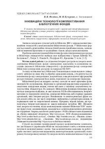 Ескіз