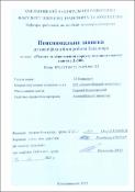 Ескіз
