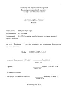 Ескіз