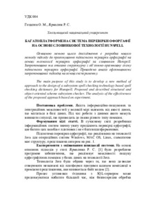 Ескіз