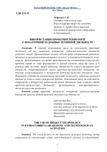 Ескіз