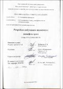 Ескіз