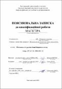 Ескіз