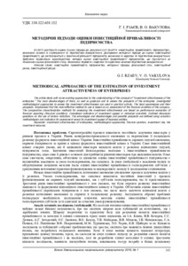 Ескіз