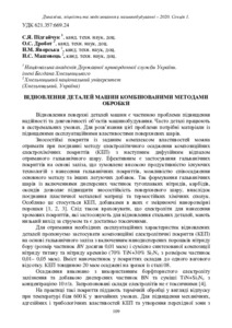 Ескіз