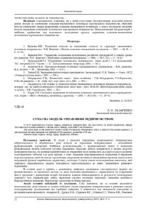 Ескіз