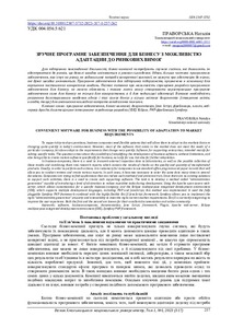 Ескіз