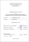 Ескіз