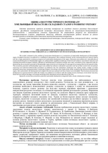 Ескіз