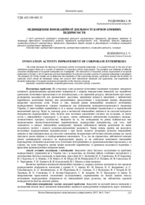 Ескіз