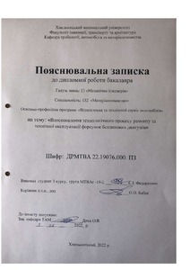Ескіз