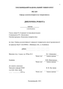 Ескіз