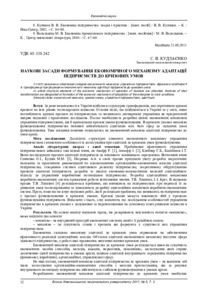 Ескіз