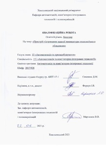 Ескіз