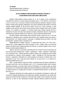 Ескіз