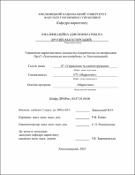 Ескіз