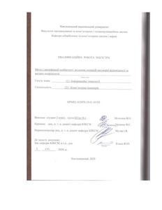 Ескіз