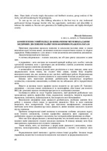 Ескіз