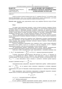Ескіз
