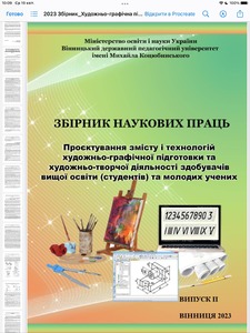 Ескіз