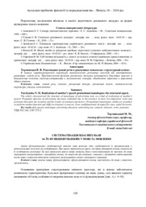 Ескіз
