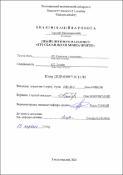 Ескіз