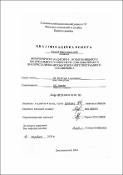 Ескіз