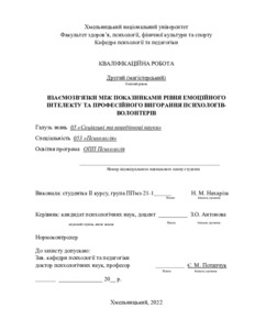 Ескіз