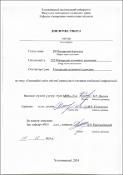 Ескіз