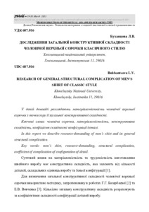 Ескіз