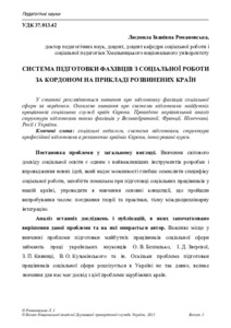 Ескіз