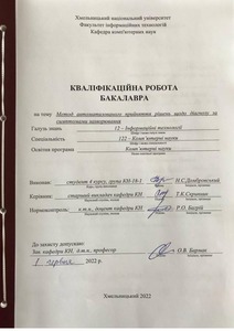 Ескіз