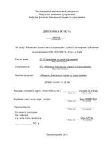 Ескіз